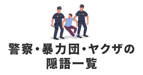 床 隠語|性に関する俗語・隠語の一覧